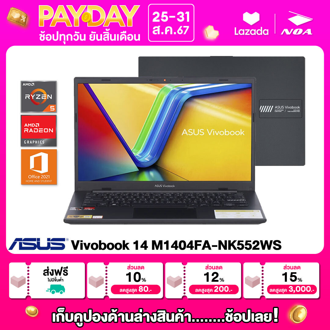 [ใช้คูปองลดเหลือ 14,866.-] NOTEBOOK (โน้ตบุ๊ค) ASUS VIVOBOOK 14 M1404FA-NK552WS 14" FHD/RYZEN 5 7520U/16GB/SSD 512GB/WINDOWS11+MS OFFICE รับประกันศูนย์ไทย 2ปี ราคา 18,990 บาท*ส่งฟรี