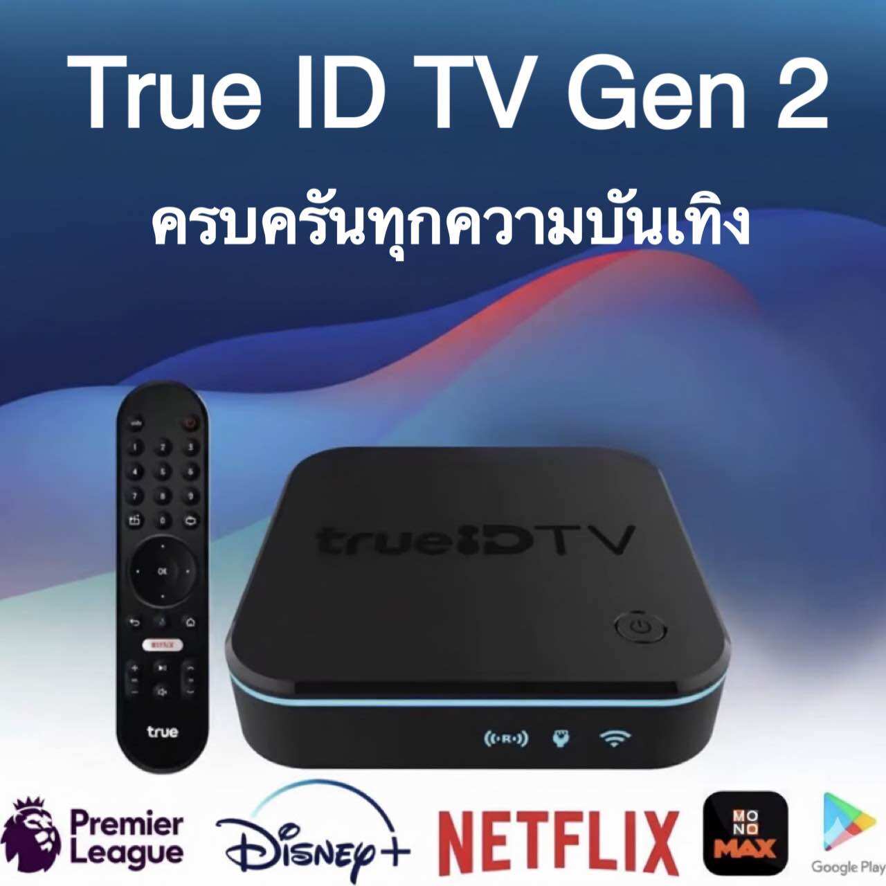 กล่องแอนดรอยด์ทีวี Android Box สตรีมมิ่ง TrueMove H Trueid Tv, Trueid Tv Box, Android Tv Box (Box Purchased Is Broken & No Monthly Fee Required) Tv Box, Watch Movies, Watch Football, Digital Tv, Netflix App, Youtube App, Disney+ App ราคา 2,198 บาท*ส่งฟรี