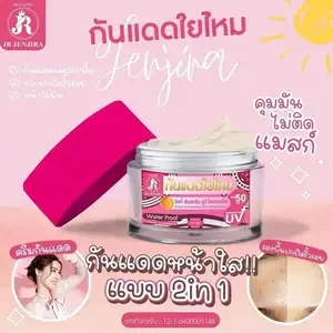 ภาพหน้าปกสินค้ากันแดดใยไหม 1แถม 1 159 บาท ที่เกี่ยวข้อง