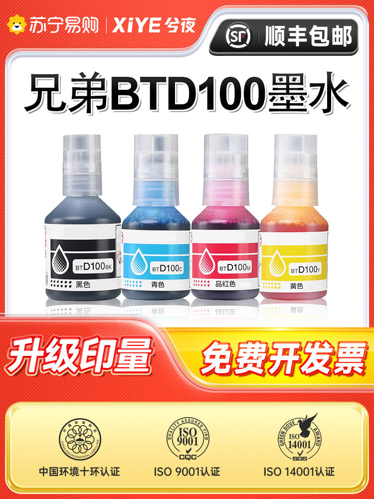 Compatible Brother Printer Continuous Ink Supply ราคา 203 บาท*ส่งฟรี