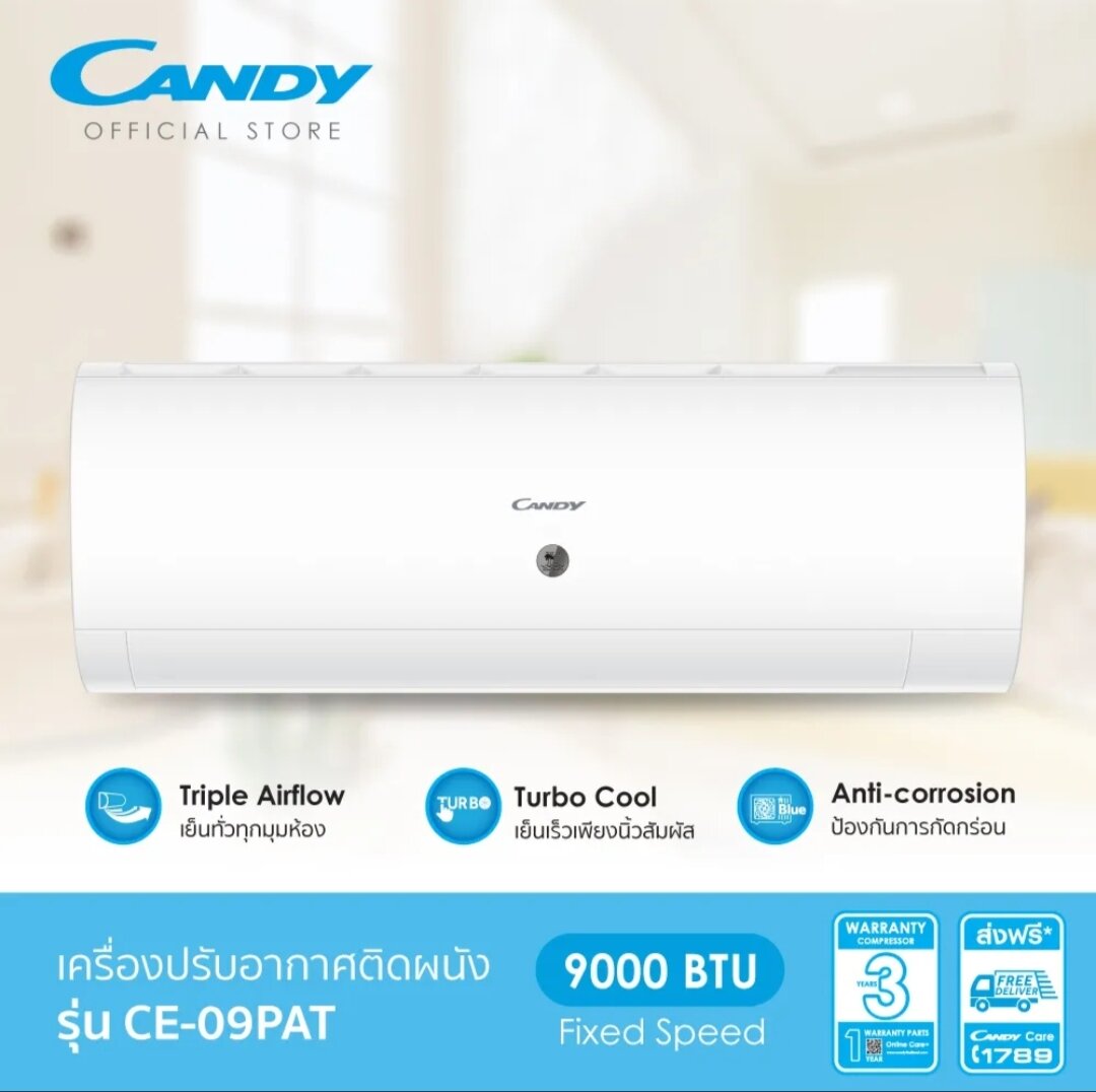 แอร์ ยี่ห้อ Candy ขนาด 9,000 BTU ( ระบบ Fixed Speed ) รับประกันศูนย์ 3 ปี - ยี่ห้อ Candy ราคา 7,660 บาท*ส่งฟรี