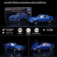   Takara Tomy|รุ่นรถยนต์กีฬาของแบรนด์