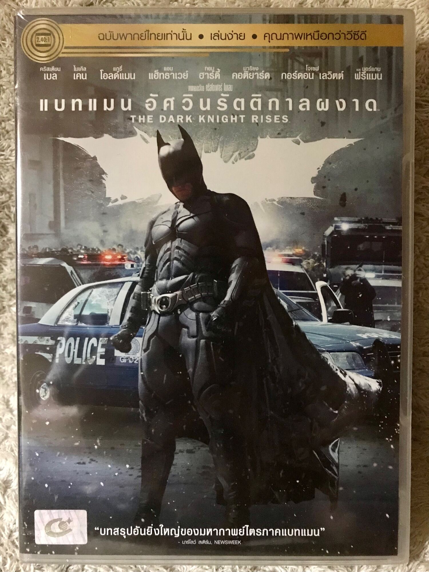 dvd-batman-dark-knight-rise