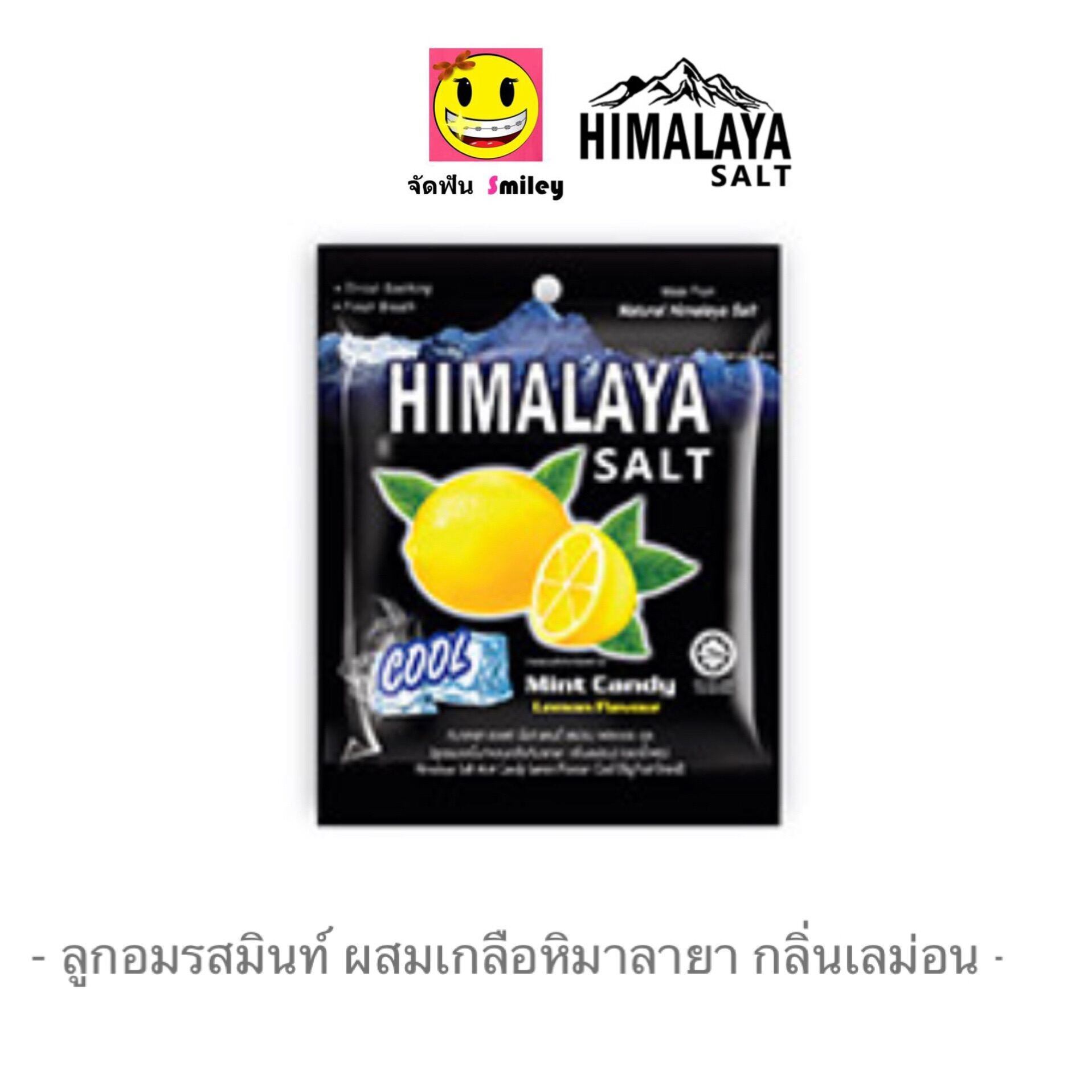 Himalaya หิมาลายา ลูกอมรสมินท์ ผสมเกลือหิมาลายา กลิ่นเลม่อน 1ซอง