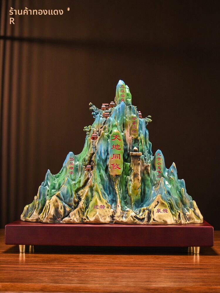 [TONGZHANGGUI | Majestic Mount Tai Ornament,TONGZHANGGUI | Majestic Mount Tai Ornament,] ราคา 13,169 บาท*ส่งฟรี