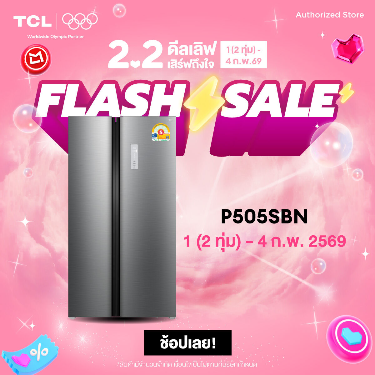 Tcl Side by Side Refrigerator, Size 17.5Q/505L, Inverter System, Automatic Defrost, Model P505Sbn/Sbg, Digital Control Panel, Energy Saving [0% Installment Payment for 10 Months] ราคา 18,090 บาท*ส่งฟรี