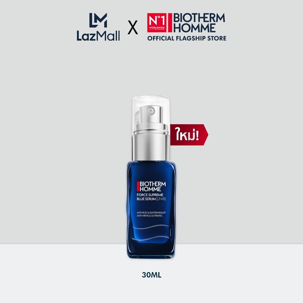 BIOTHERM Homme Force Supreme Blue Serum [LP-XR] ออมม์ ฟอร์ซ ซูพรีม บลู เซรั่ม 30มล. สำหรับผู้ชายเซรั่มเจลน้ำนม เพื่อผิวแข็งแรง กระชับ เรียบเนียน (Skincare for Men) ราคา 2,800 บาท*ส่งฟรี