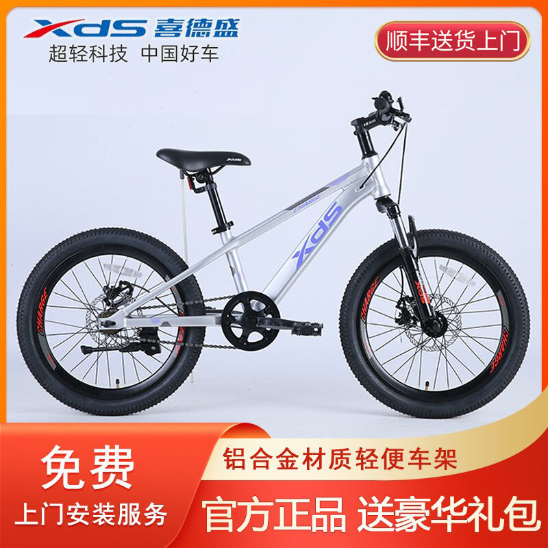 Children's and Teenager's Mountain Bike with Speed Change ราคา 13,603 บาท*ส่งฟรี
