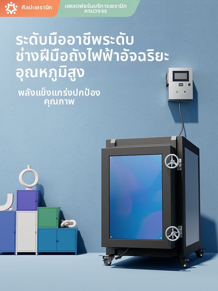 SHUILIUXING | Smart High-temperature Electric Kiln ราคา 209,476 บาท*ส่งฟรี
