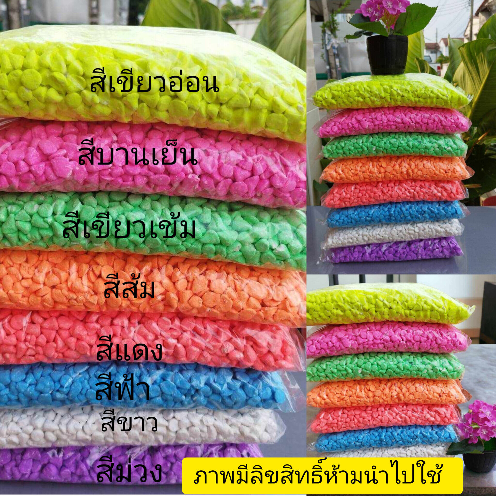[[[ถุง1กิโล ]]แป้งสีสงกรานต์ ดินสอพอง เล่นสงกรานต์ ราคา 80 บาท*ส่งฟรี