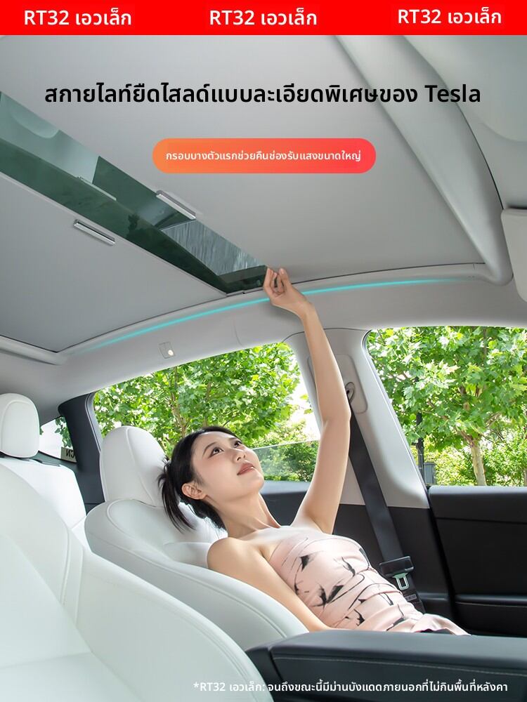HELLOLEIBOO | Tesla Model Y Sunshade Retractable Sunroof Cover ราคา 9,668 บาท*ส่งฟรี