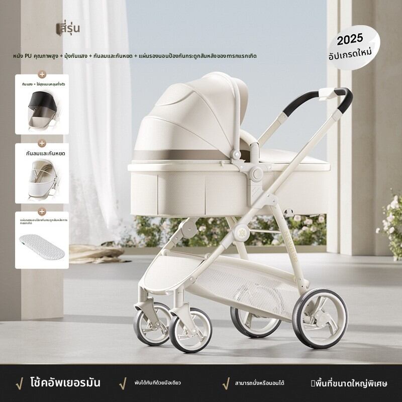 WEIJIA | Bidirectional Foldable Stroller with Reclining Seat and Shock Absorption