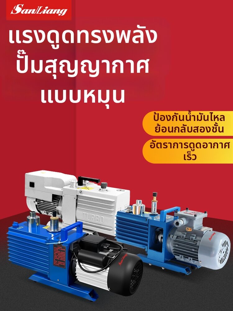 sanliang | Oil Pump Vacuum High Pressure Booster Pump for Laboratory and Small Industries ราคา 27,312 บาท*ส่งฟรี
