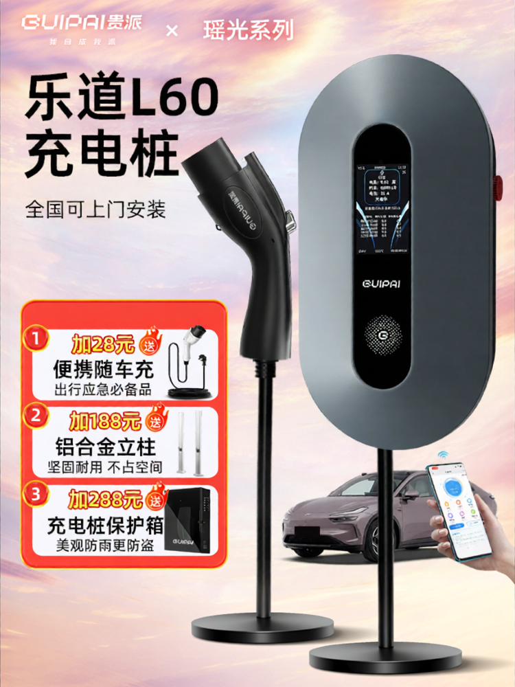 GUIPAI | New Energy Vehicle AC Charger 7KW ราคา 5,540 บาท*ส่งฟรี