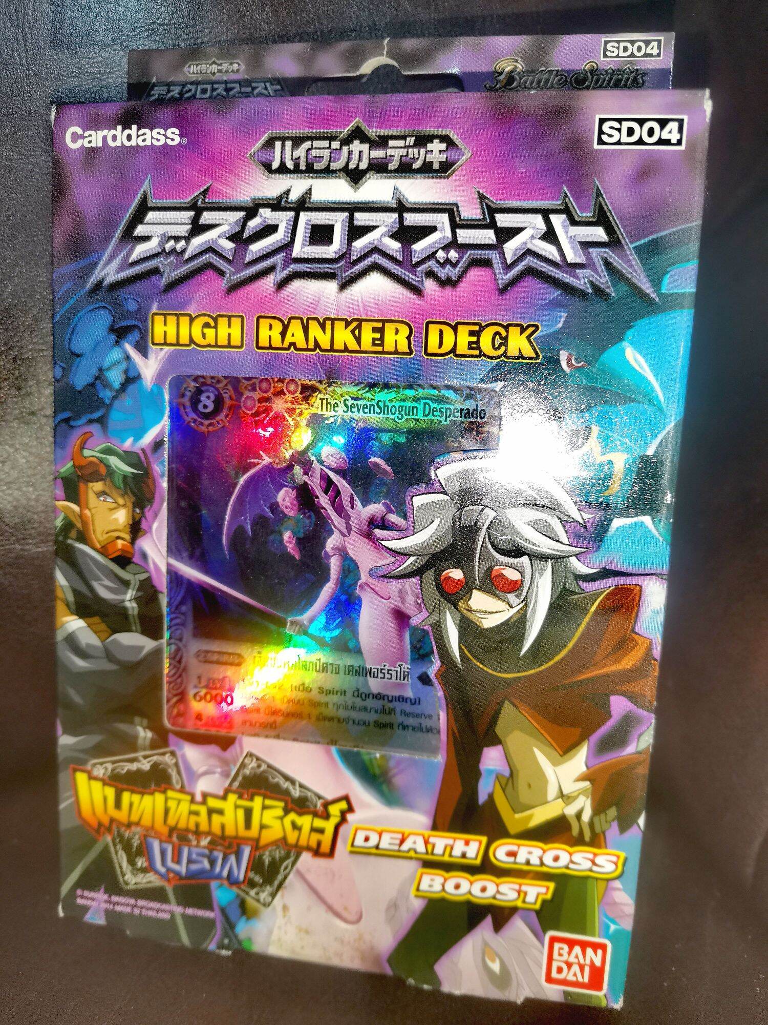 การ์ดเกมแบ็ทเทิล สปิริตส์(Battle Spirits-BS) SD04 ม่วง(เขียว/แดง) สุดคลาสสิค ราคา 30 บาท*ส่งฟรี