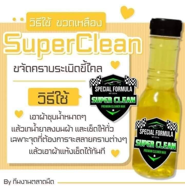 Superclean FSB ThaiPick