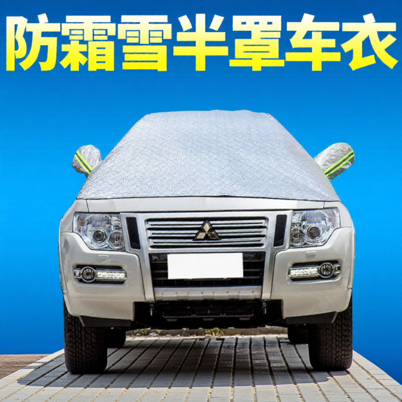 CHEJUSHI | Snow and Frost Protection Thick Car Cover ราคา 1,007 บาท*ส่งฟรี
