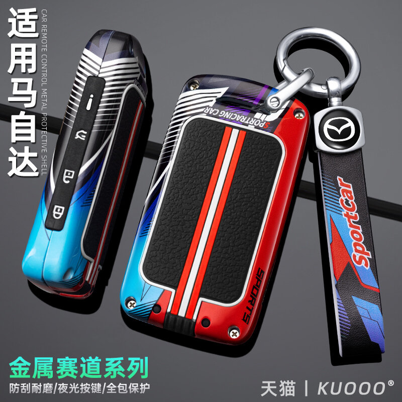 KUOOO | Universal Night-Luminescent Car Key Cover Metal Shell ราคา 454 บาท*ส่งฟรี