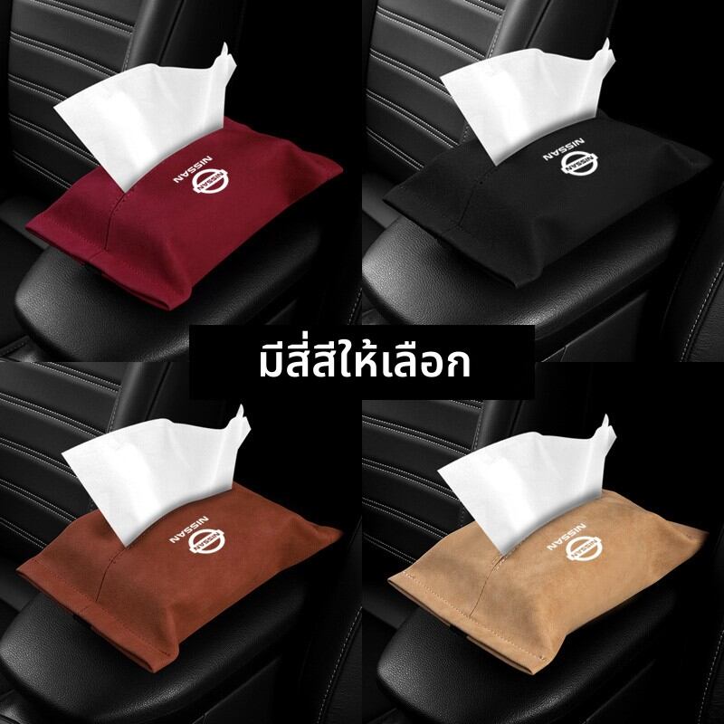 YILUYAFU | Car Paper Towel Holder for Nissan New Sunny X-Trail ราคา 109 บาท*ส่งฟรี
