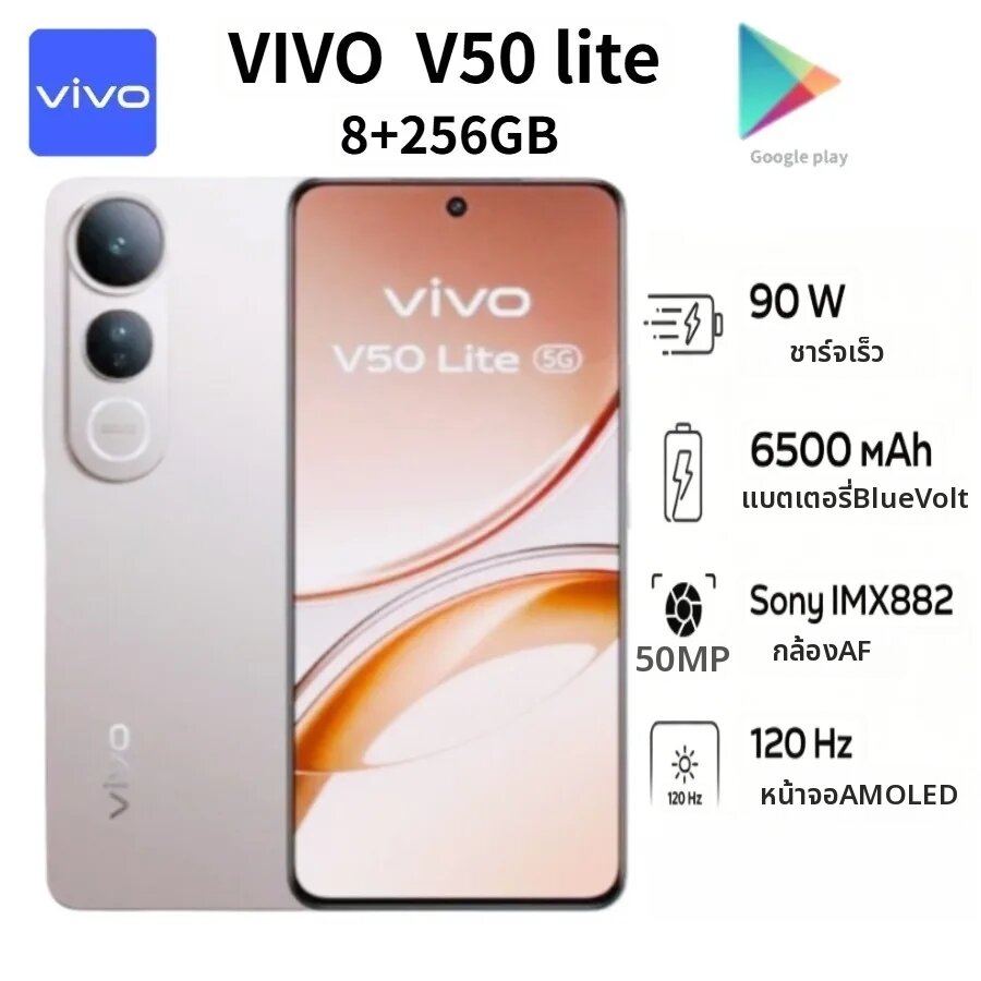 vivo | Vivo V50 Lite รุ่นใหม่ล่าสุดปี 2026 โทรศัพท์แบบสองซิม แบตเตอรี่ 6500 มิลลิแอมป์ แรม 8GB ความจุ 256GB ประสิทธิภาพที่เหนือชั้น ราคา 9,266 บาท*ส่งฟรี
