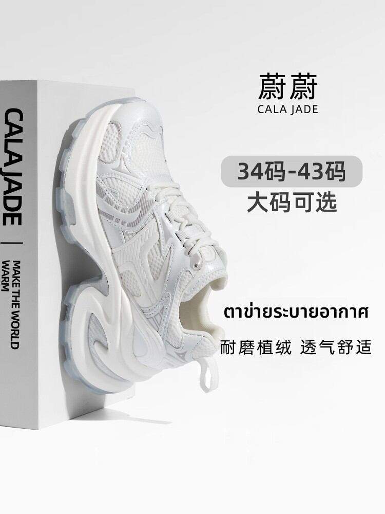 [CALA JADE | Wide Size Breathable Thick Sole Sneakers,CALA JADE | Wide Size Breathable Thick Sole Sneakers,] ราคา 3,893 บาท*ส่งฟรี