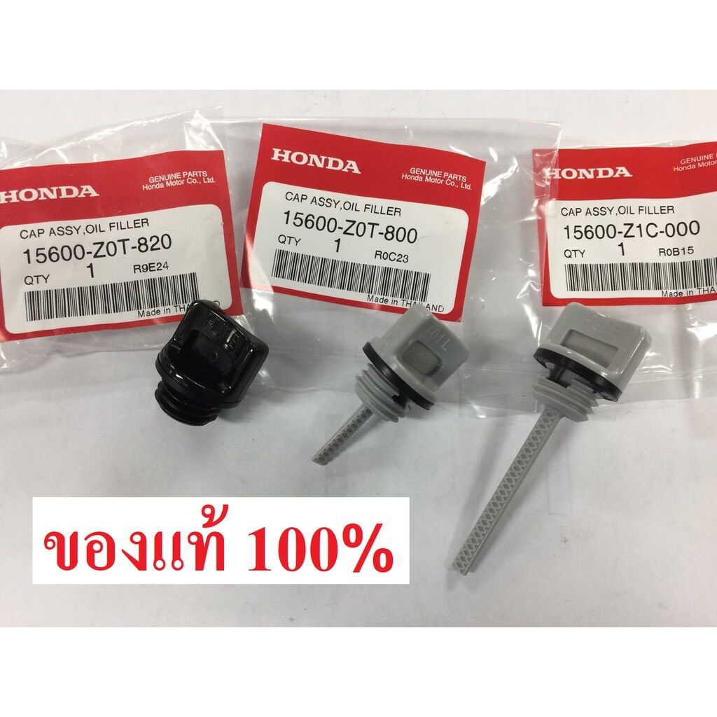 ก้านวัดน้ำมันเครื่อง ฝาปิดช่องเติมน้ำมันเครื่อง GX160 GX200 GX270 GX390 GX430 GX120 แท้ ฮอนด้า GP160 GP200 ราคา 30 บาท*ส่งฟรี