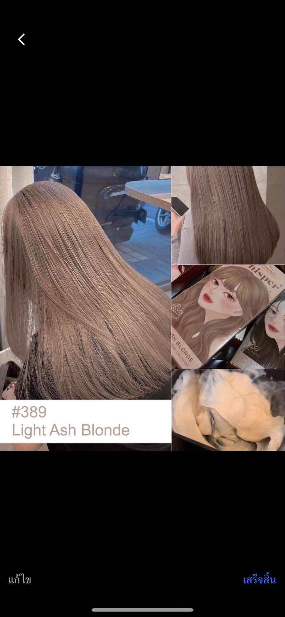 Kota สีย้อมผมสีหม่น whisper (light ash blonde) ออร์แกนิค | Lazada.co.th