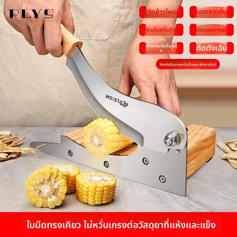 plys | Home-use Small Chinese Medicine Cutting Knife ราคา 765 บาท*ส่งฟรี