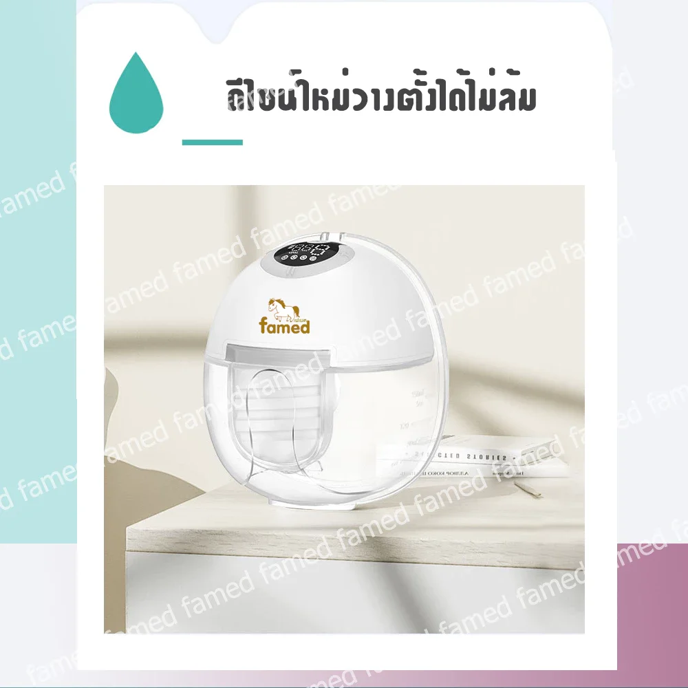 เครื่องปั๊มนมไร้สาย famed Flex I กรวยซิลิโคนนุ่ม ประกัน 2 ปี ศูนย์ไทย เฟเมด
