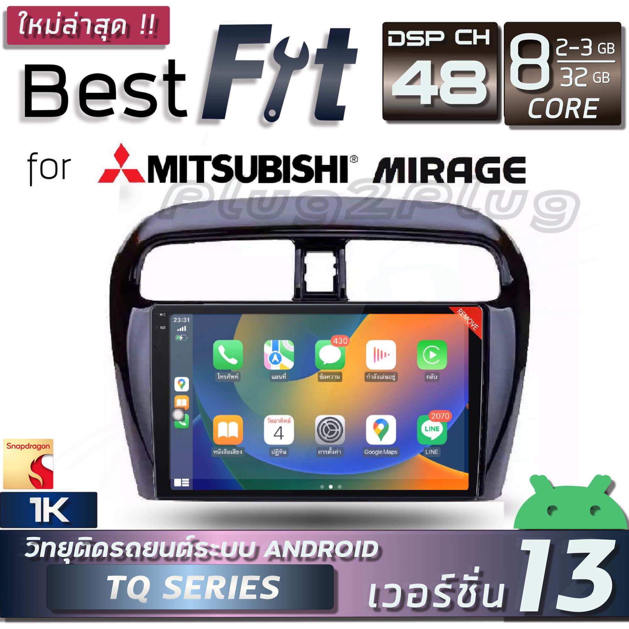 ALPHA COUSTIC เครื่องเสียงแอนดรอยสำหรับรถยนต์ MITSUBISHI MIRAGE,ATTRAGE (จอแก้วIPS 2.5D , CPU 8CORE , RAM 2-3 GB , ROM 32 GB) Mirage ips ราคา 3,500 บาท*ส่งฟรี