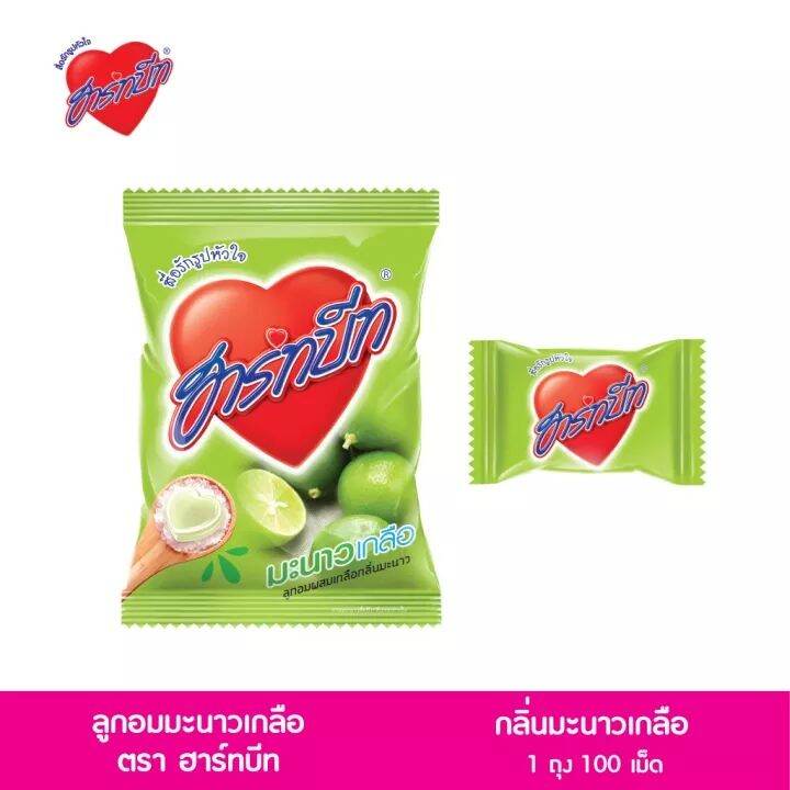 Hartbeat Lime salt Flavour ฮาร์ทบีท ลูกอมกลิ่นมะนาว แพ็ค 1 ห่อ x 100 เม็ด