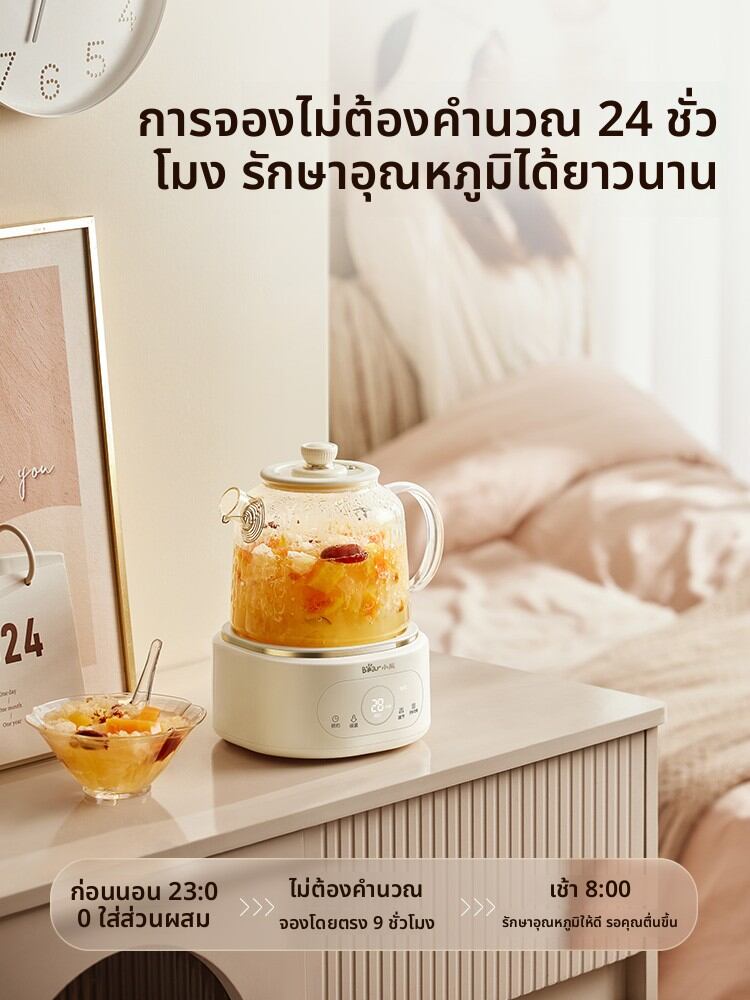 Bear | Constant Temperature Multi-Function Glass Kettle ราคา 2,691 บาท*ส่งฟรี