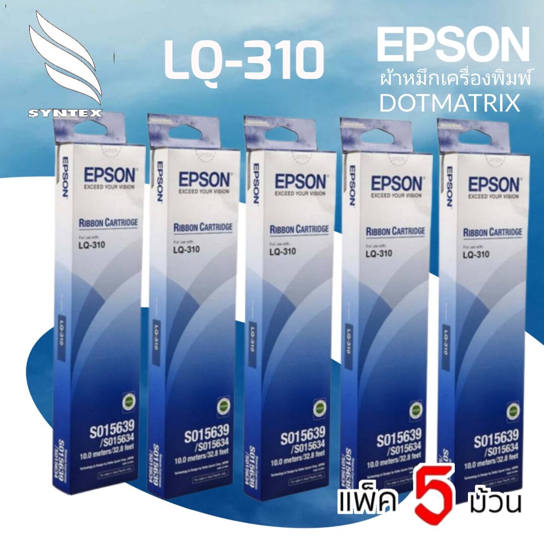 Lq310 Epson ribbon dot matrix printer cartridge 5 needle pack LQ-310 ราคา 669 บาท*ส่งฟรี