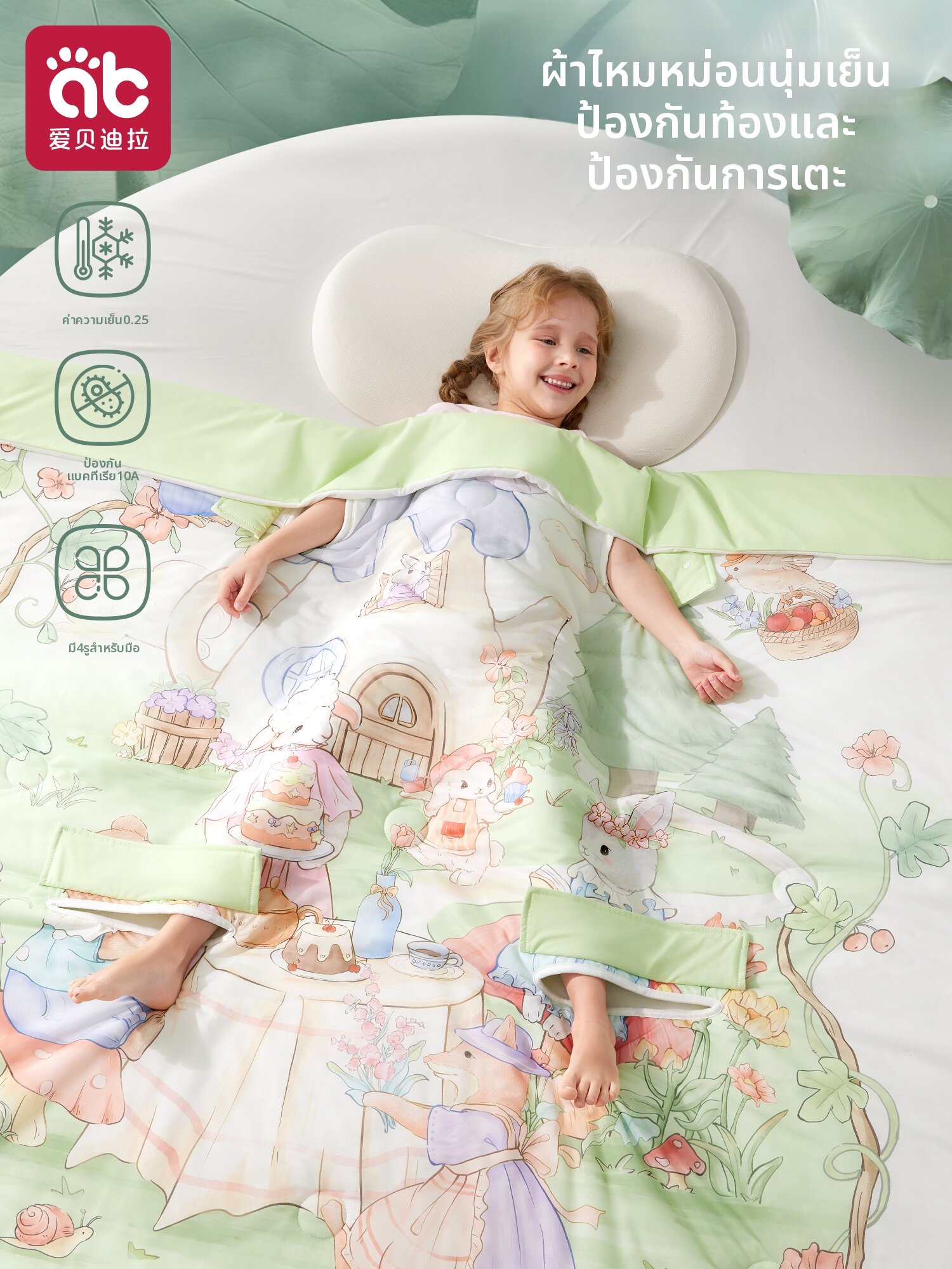 AIBEIDILA | Child Multi-Season Silk Anti-Kick Sleeping Bag Blanket ราคา 1,763 บาท*ส่งฟรี