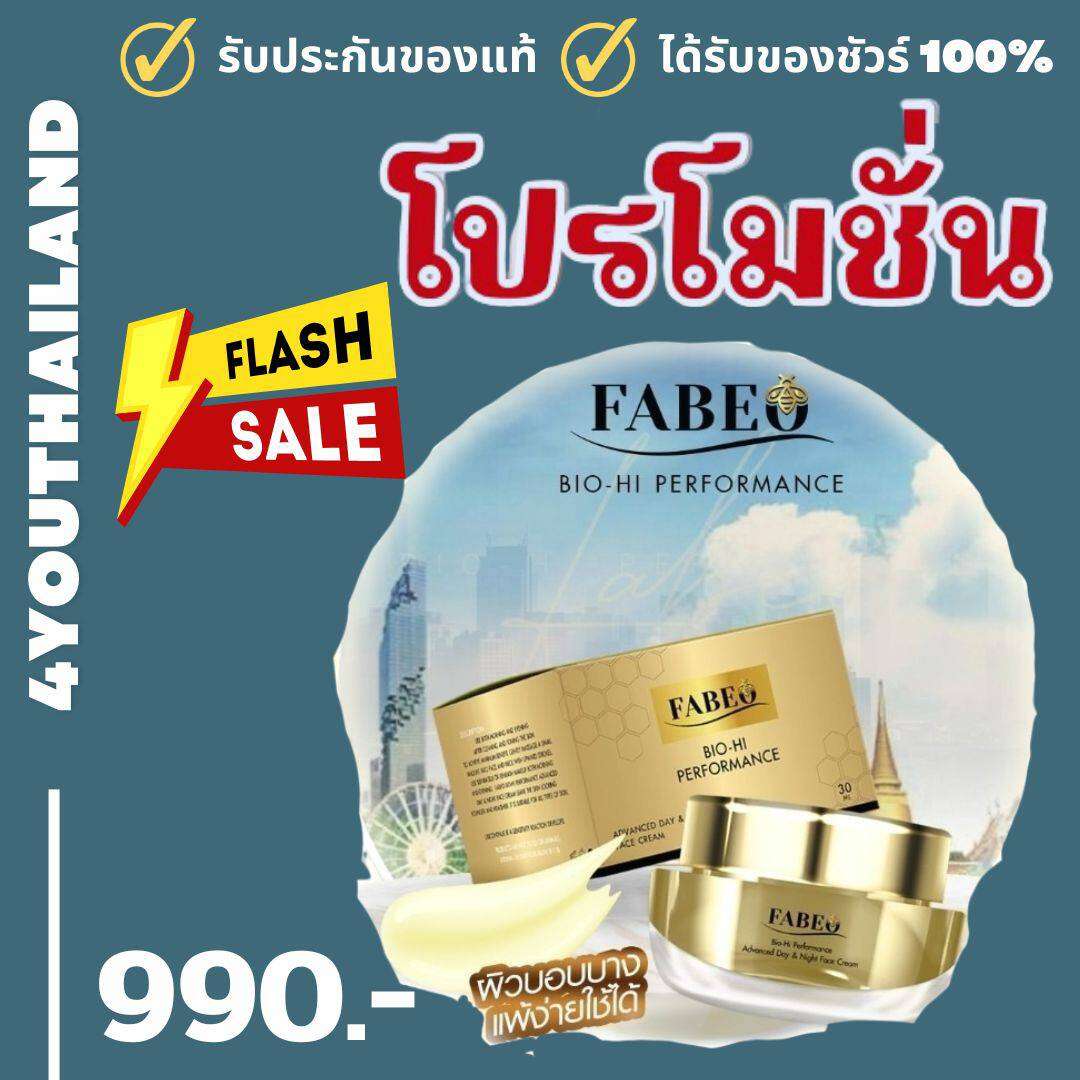 Sheep Placenta Cream for Treating Blemishes++Pro, Large Jar, Sent in a 5g Jar. 7 Jars++ Fabeo Cream, Fabeeo Cream, Joyrinnee Cream, Genuine Honey Cream, Fabeeo Cream, Fabeo Bio-Hi Performance by 4Youthailand ราคา 790 บาท*ส่งฟรี