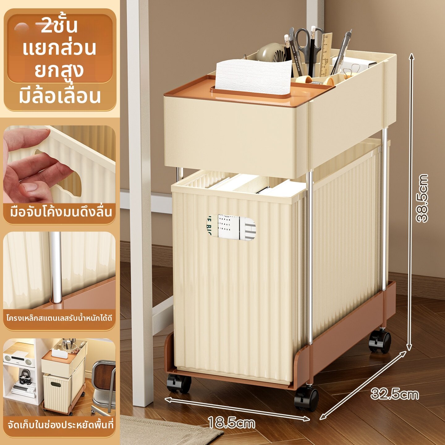 SUOBAI | ตู้เก็บของแบบลิ้นชักใต้โต๊ะ พร้อมล้อเลื่อน