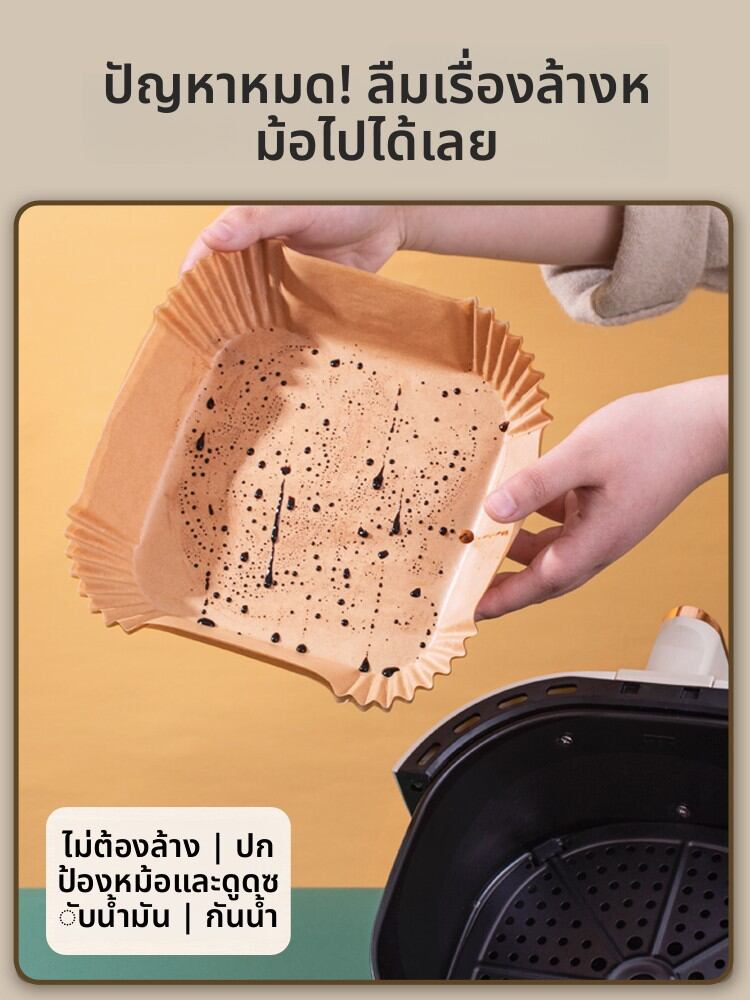 [AMW | Thick Square Absorbent Paper for Air Fryer 2L/6L,AMW | Thick Square Absorbent Paper for Air Fryer 2L/6L,] ราคา 91 บาท*ส่งฟรี