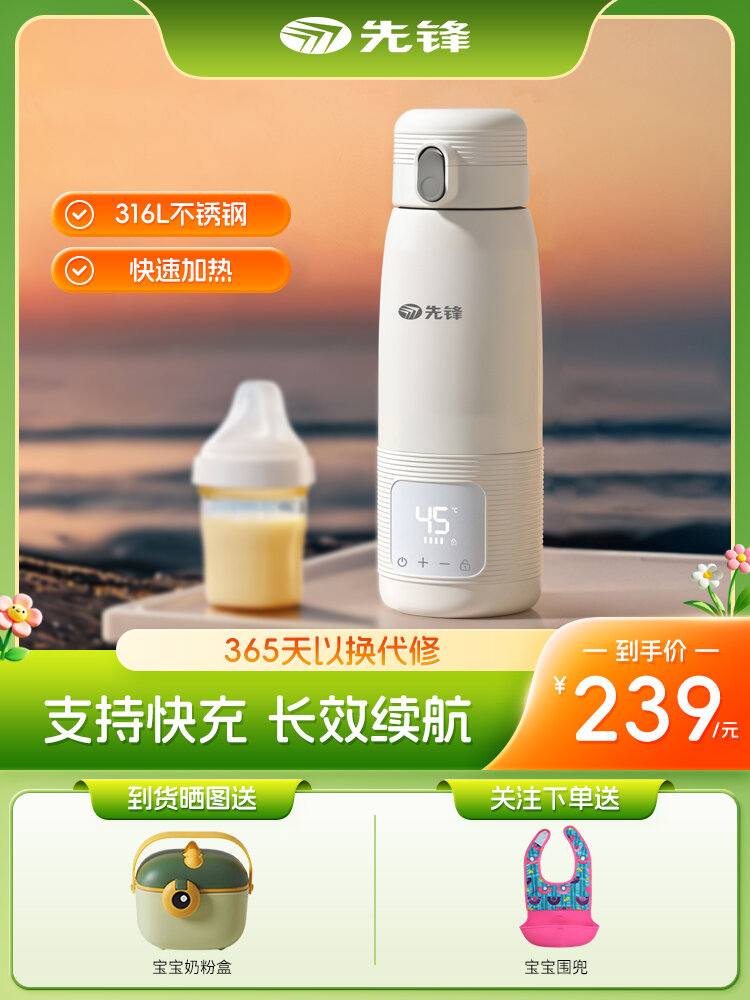 Thermal Insulation Portable Kettle for Milk Preparation ราคา 2,712 บาท*ส่งฟรี