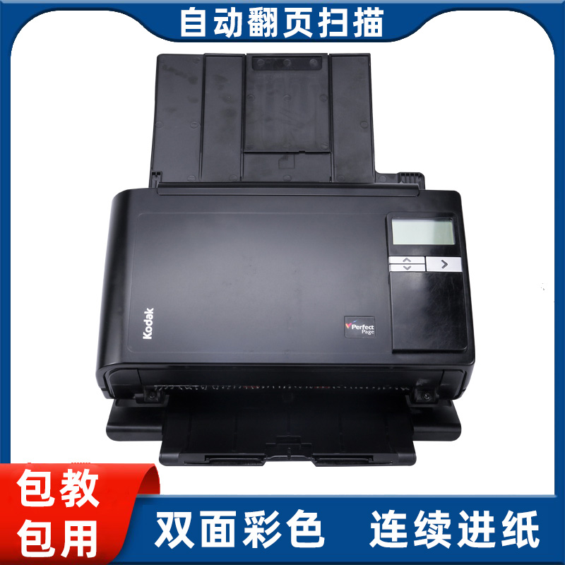 Kodak | Continuous Rapid Scanning Professional Color Document Scanner ราคา 4,495 บาท*ส่งฟรี