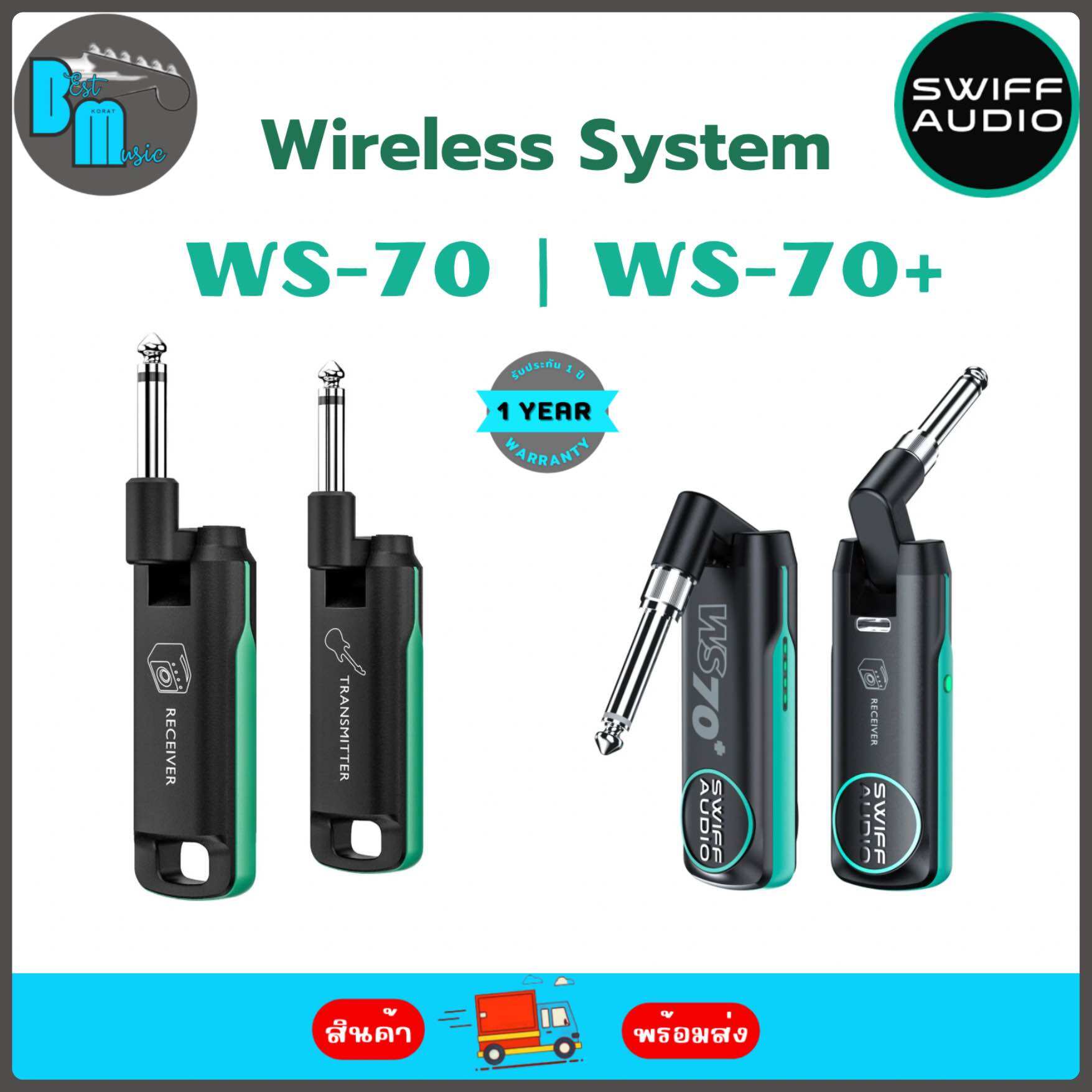 Swiff Audio WS-70 / WS-70+ Wireless System ไวร์เลส เครื่องดนตรี ราคา 990 บาท*ส่งฟรี