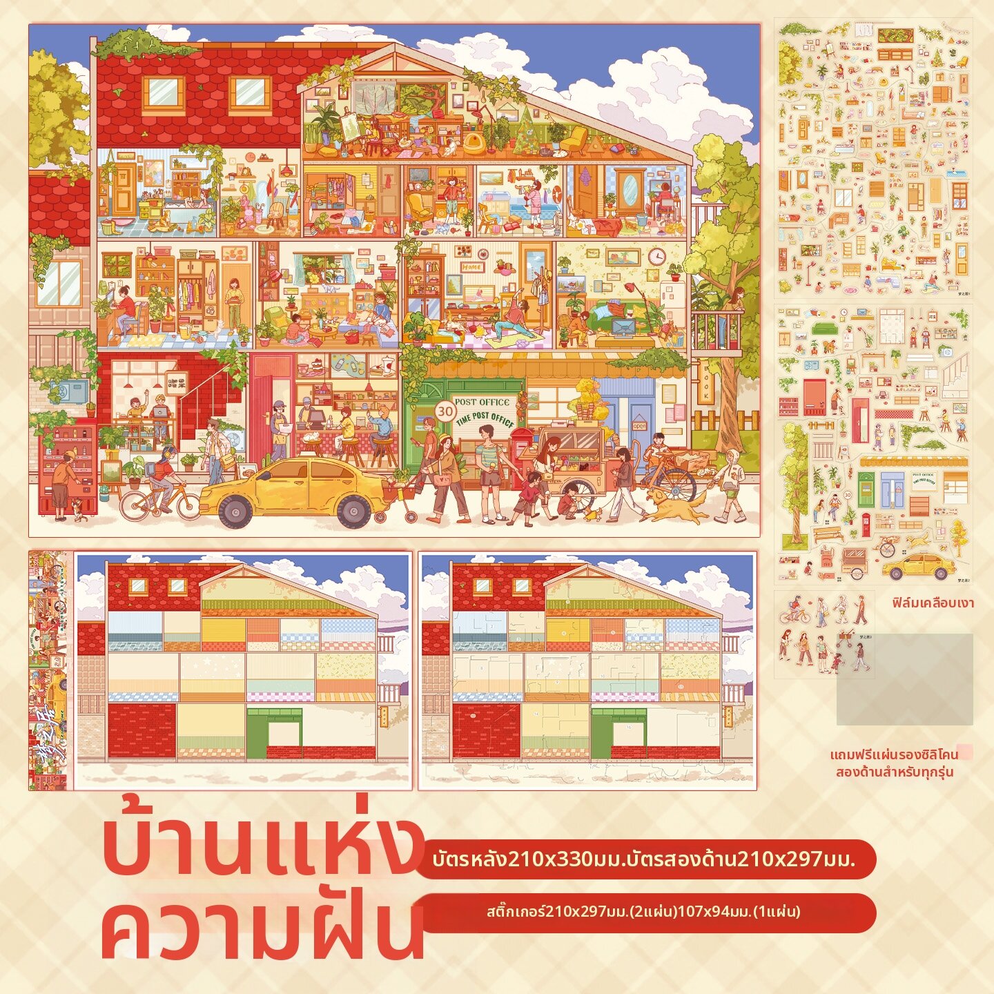 SHANGWENBITE | สติกเกอร์ฉากจำลอง 3D สำหรับงานฝีมือ DIY