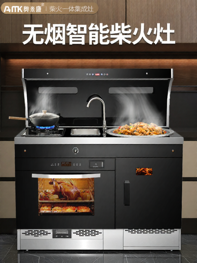 AOMIKANG | Smokeless Integrated Wood Stove ราคา 34,919 บาท*ส่งฟรี