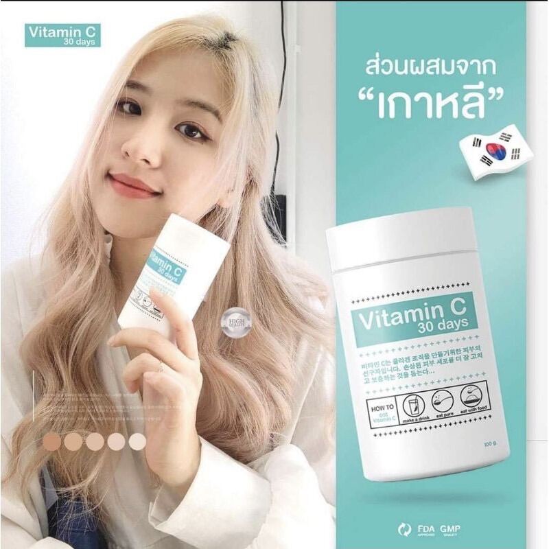 🚛ส่งด่วน‼️✨GooD SkiN✨ของแท้100% วิตามินซีเข้มข้นสูง 98% นำเข้าจากเกาหลี ขนาด 200,000 mg./กระปุก กู๊ด สกิน VitaminC 30 Days