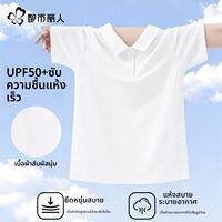 COSMO LADY | เสื้อโปโลแขนสั้นเนื้อผ้าไอซ์ซิลค์แห้งไว
