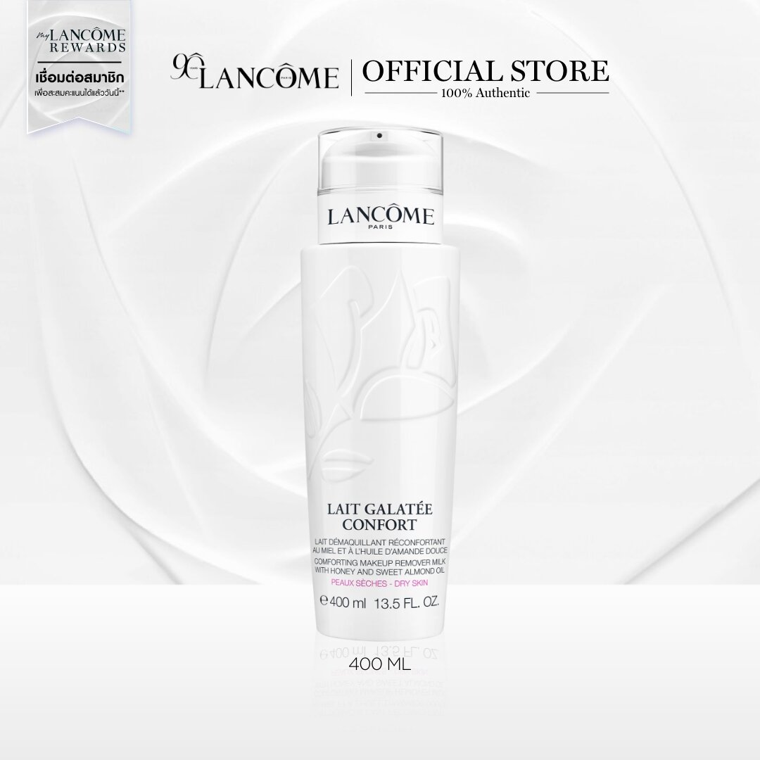 LANCOME GALATEE CONFORT 400 ML ลังโคม ครีมน้ำนม ล้างทำความสะอาดเครื่องสำอาง สำหรับผิวแห้ง / ผิวบอบบางระคายเคืองง่าย (คลีนซิ่ง สกินแคร์) ราคา 3,000 บาท*ส่งฟรี