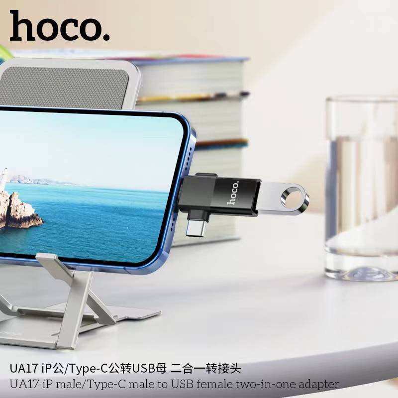 Hoco UA17 ราคา 69 บาท*ส่งฟรี