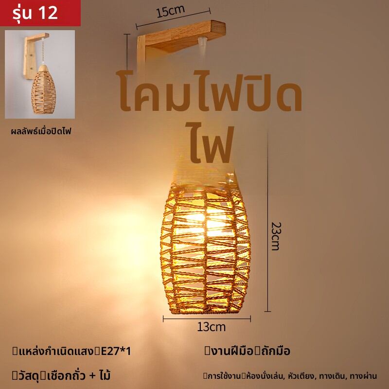 โคมไฟติดผนังสไตล์ญี่ปุ่นวินเทจ หลอดไฟ LED แบบมีสายไฟ 1 ตัว แสงสีขาว สำหรับตกแต่งบ้านในสไตล์ญี่ปุ่น ร่มไทร