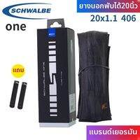 Schwalbe | ยางนอกจักรยาน Schwalbe ONE 20×1.1 ขอบเหลือง