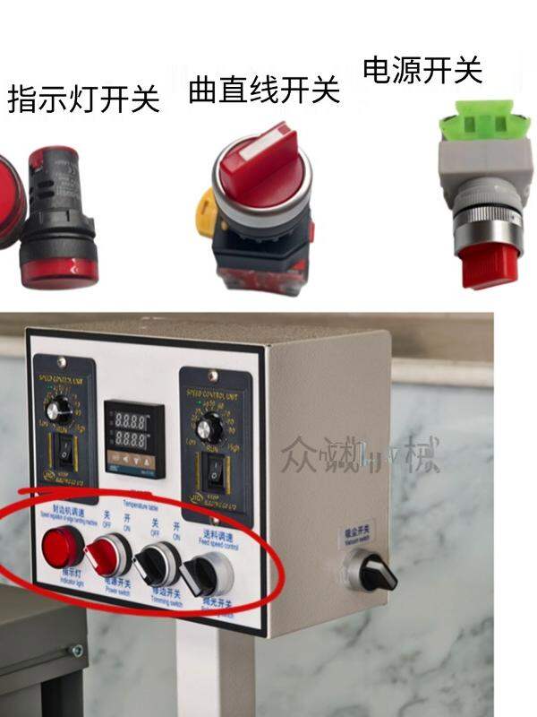 Small Edge Gluing Machine Power Switch Indicator Light Curved Straight Switch Haochuan Edge Gluing Machine Accessories ราคา 128 บาท*ส่งฟรี