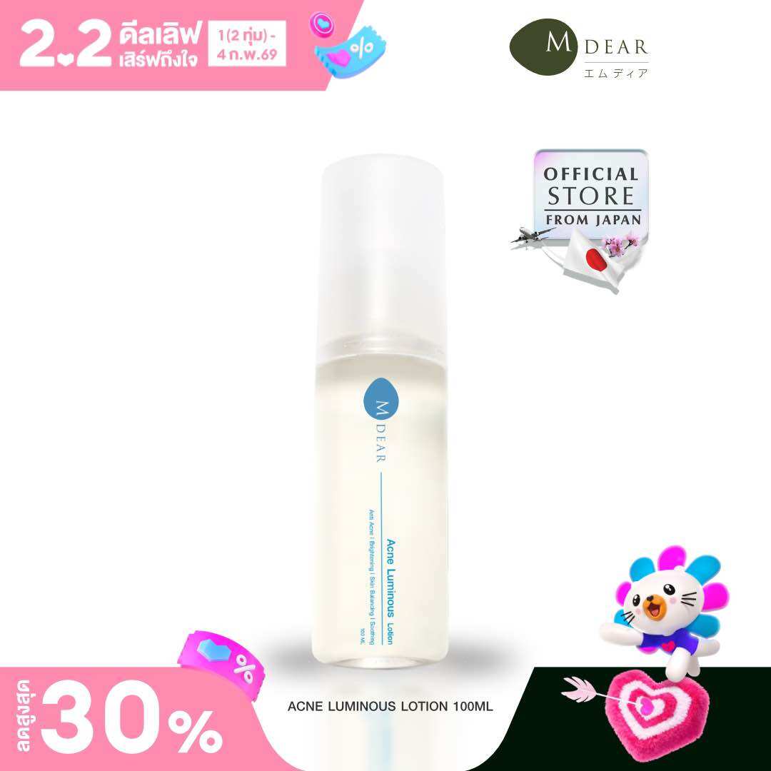 M-Dear PG Creamy Rich Serum 30 g. พีจี ครีมมี่ ริช เซรั่ม 30 กรัม